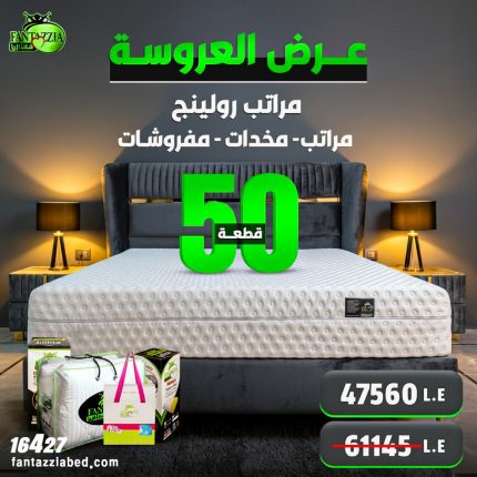 عرض الرولينج