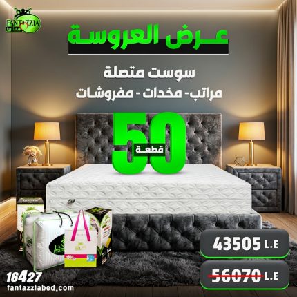 عرض السوست المتصلة