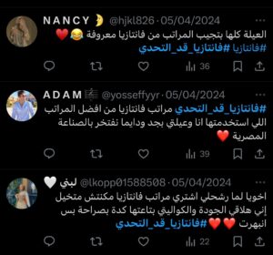 تقييمات العملاء تنصح بمنتجات فانتازيا